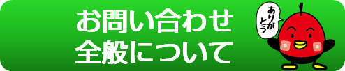 よくある質問_ケーウェイズお問い合わせ全般