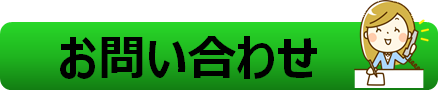 お問い合わせ_ケーウェイズ