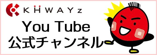 ケーウェイズYou Tube