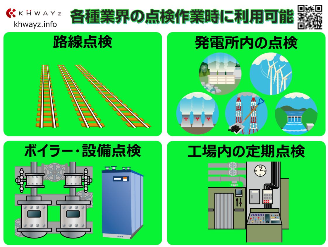 工具点検が必要な導入範囲