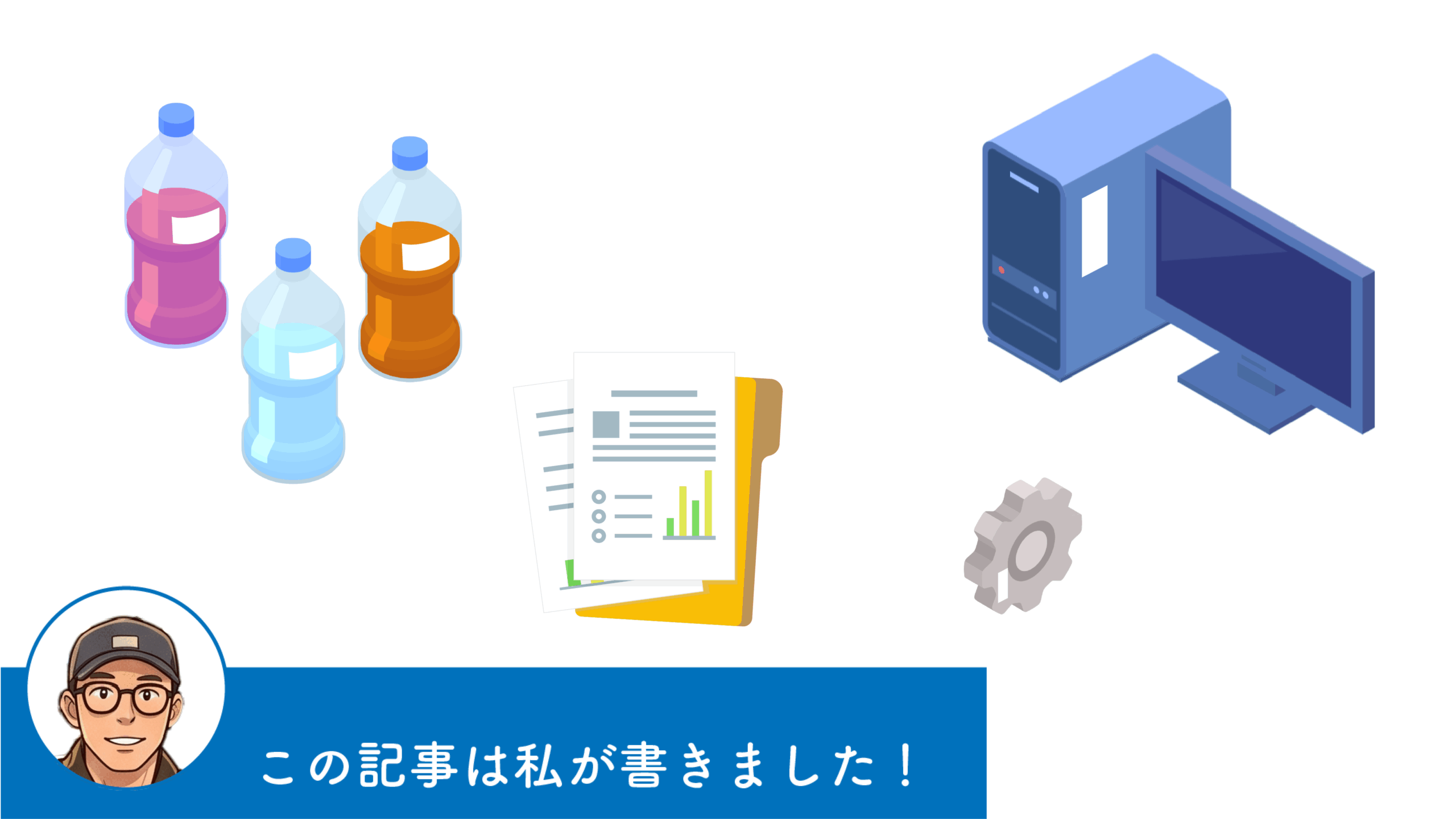 場所やモノに合わせて選ぶ。RFIDタグの種類
