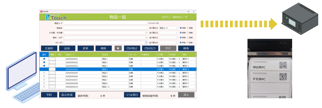 タグ発行