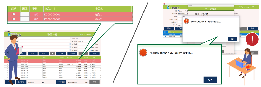 予約機能