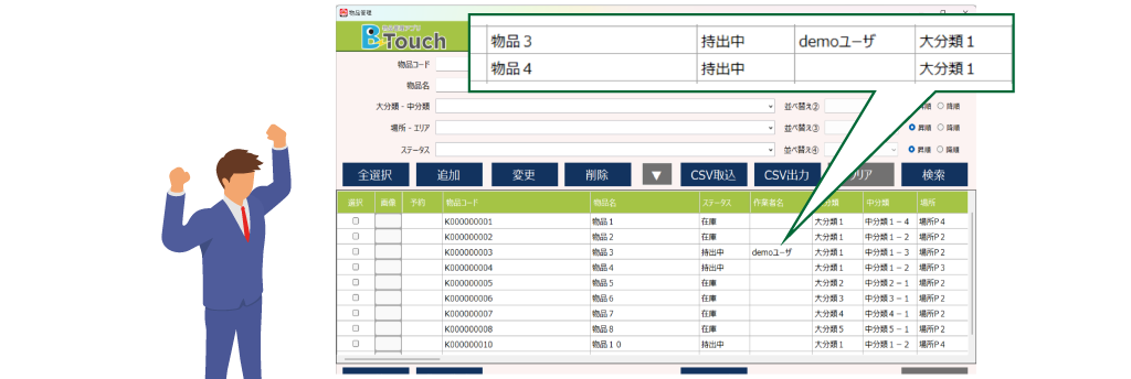 作業者登録