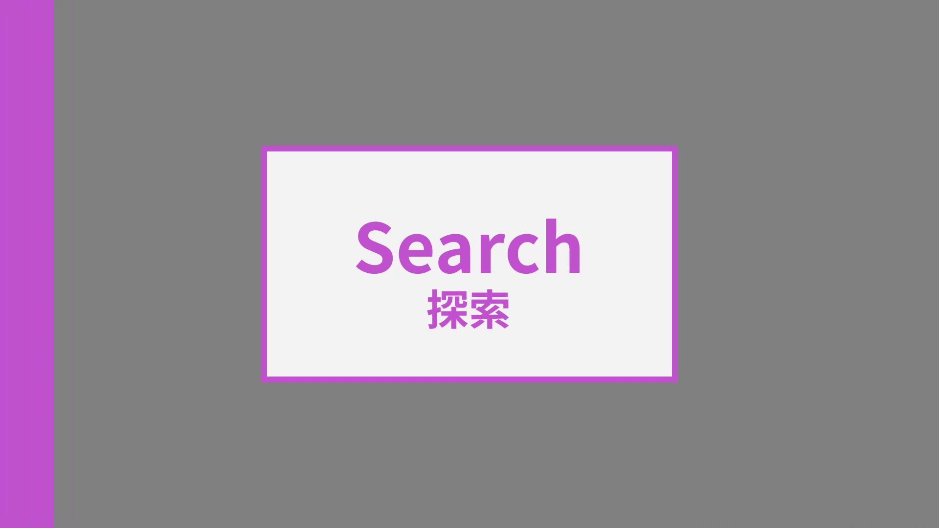 B-Touch探索