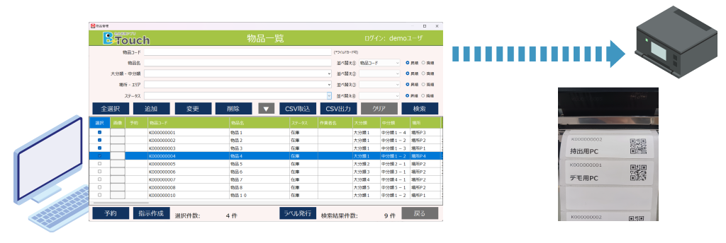 B-Touchタグ発行