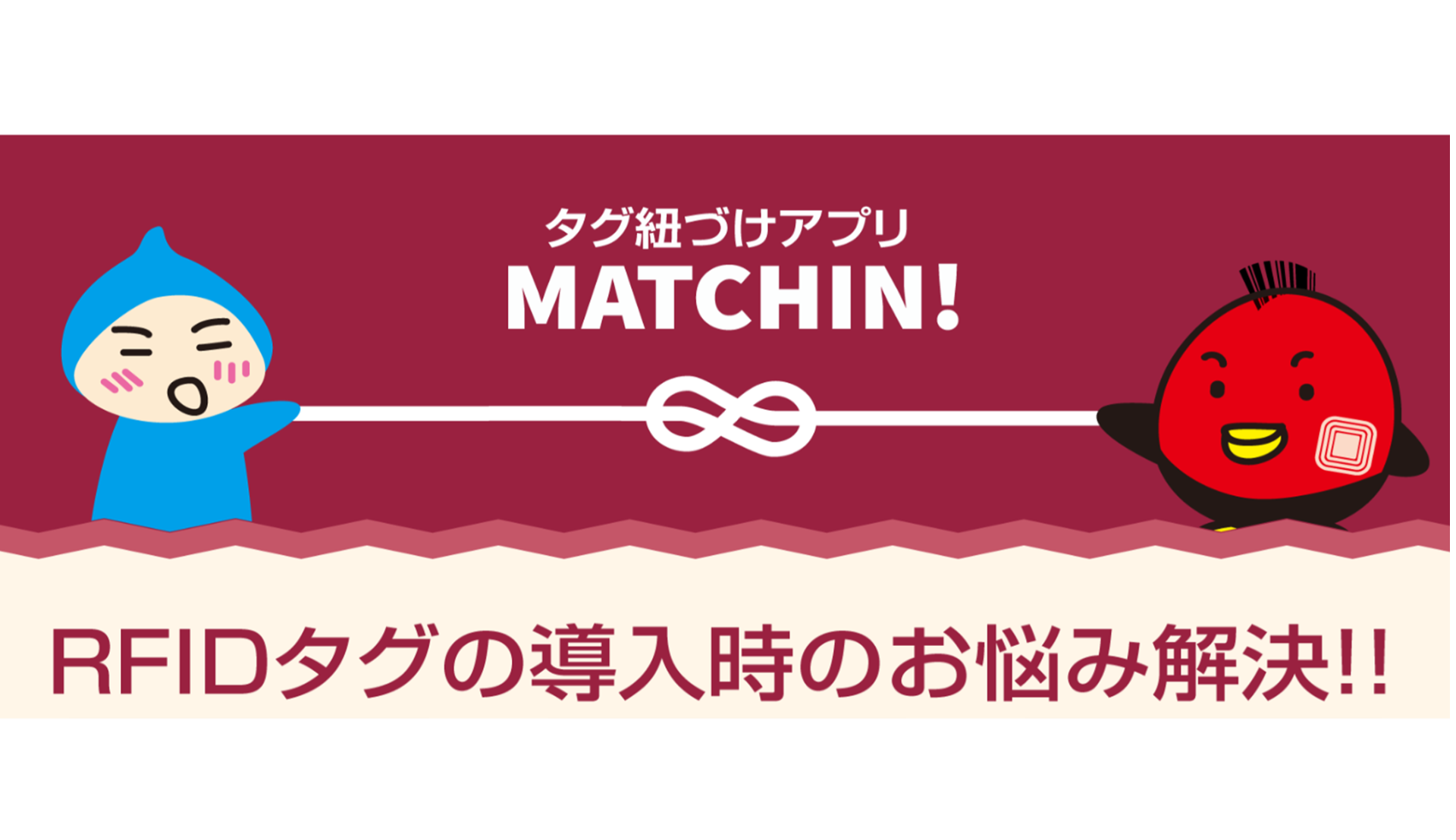 MATCHIN