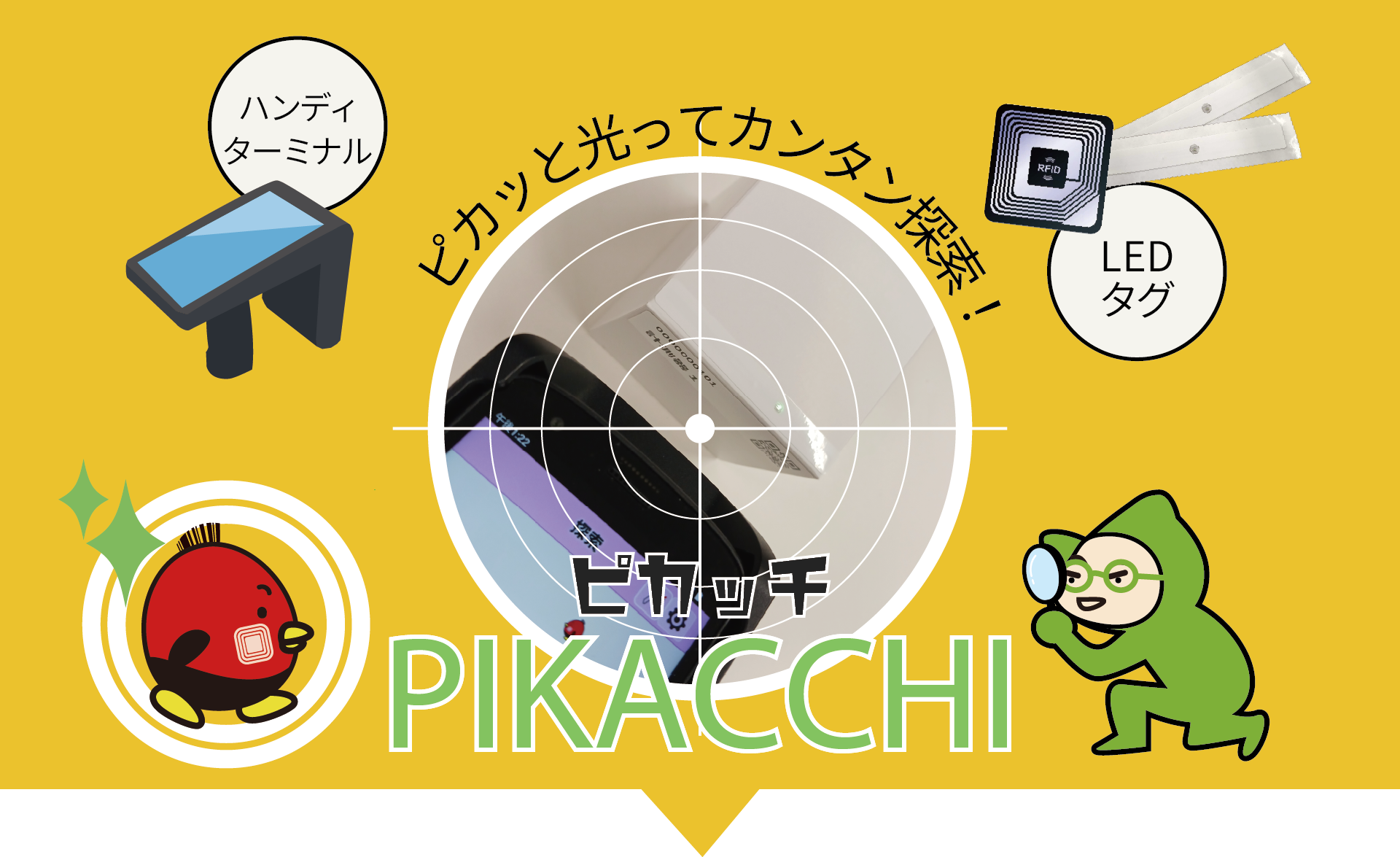 PIKACCHI