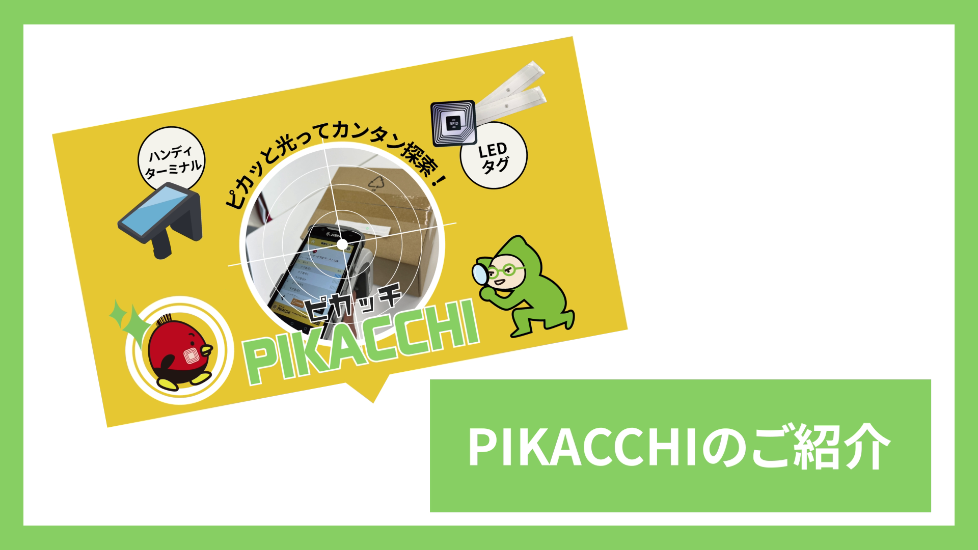 PIKACCHI